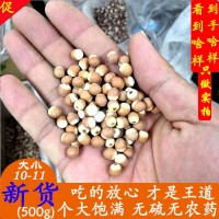 產地批發福建芡實干貨 10、11、12號中藥材芡實 野生芡實米