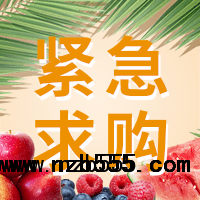 采購(gòu)開心果