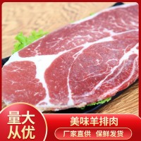 澳盛源 羊排肉冷凍產(chǎn)品量大從優(yōu)批量售賣成都發(fā)貨餐飲食用