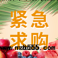 采購(gòu)開心果