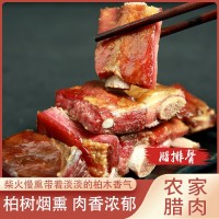 臘排骨咸排骨四川重慶奉節(jié)特產(chǎn)diy煙熏風干臘排骨臘肉