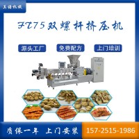 小本創(chuàng)業(yè)組織蛋白素肉食品生產(chǎn)線 休閑食品設(shè)備 植物蛋白加工機械