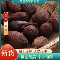 云南特產(chǎn)正宗草果大個(gè)頭無煙電烤炭烤草果鹵料大料香料香濃濃香