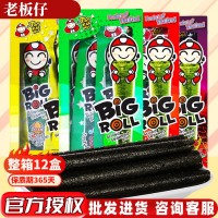 泰國(guó)進(jìn)口小零食老板仔海苔卷批發(fā)網(wǎng)紅經(jīng)典即食烤海苔紫菜休閑零食