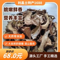 黃牛肝菌批發(fā)包郵煲湯菌菇人工挑選大片好貨原產(chǎn)地直發(fā)