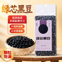 當季新貨東北黑豆綠芯生黑豆子綠心黑小豆五谷雜糧豆?jié){粗糧黑豆
