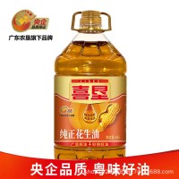 喜墾純正花生油5L物理壓榨一級(jí)花生油5升批發(fā)食用油廣墾量大咨詢