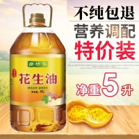 新鮮日期花生油5L廠家直供食用油批發(fā)糧油壓榨花生油家用商用年貨