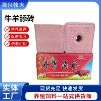 羊舔磚羊鹽磚馬牛羊添磚添塊奶牛營養(yǎng)舔塊鹽塊飼料牛羊用添加劑