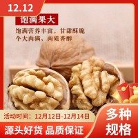 新疆特產(chǎn)阿克蘇185紙皮核桃2斤裝皮薄肉厚顆粒飽滿休閑零食