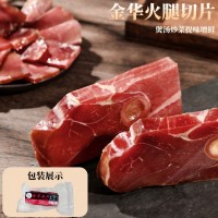 浙江土特產廠家直銷金華火腿250g切片家用真空包裝煲湯炒菜