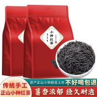 正山小種紅茶特級正宗濃香型 紅茶葉奶茶散裝茶葉自己喝新茶