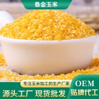 玉米糝批發現貨 玉米碴子 干玉米碎 早餐粥原料玉米渣子