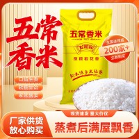 五常香米東北當季新米長粒香顆粒飽滿入口滑軟正宗東北大米批發(fā)
