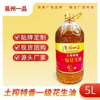 食用油家用5升一級(jí)花生油古法壓榨食用油工廠代工花生油整 箱批發(fā)