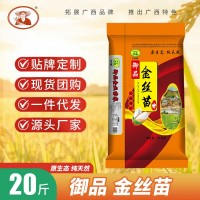 2025年新大米大袋20斤廣西絲苗米軟糯優質香米長粒米秈米大米批發