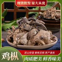 云南雞樅菌干貨炒菜食用菌菇雞樅油煉制雞樅菇500g廠家一件代發(fā)