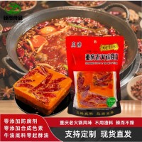 火鍋底料重慶牛油方塊料500g中辣燒菜冒菜串串干鍋商用家用批發(fā)