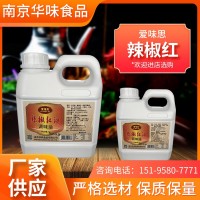 愛(ài)味思 辣椒紅 食用調(diào)味油 1L裝 商用大瓶辣椒油調(diào)味油 調(diào)味料批