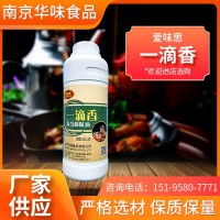 家用商用火鍋店調(diào)味料 500ml瓶裝一滴香復(fù)合調(diào)味品 廠家供應(yīng)