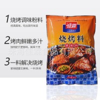 佳霖燒烤調料烤魚肉蘸料奧爾良雞翅腌料 羊肉串商用調味料400g*20