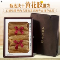 H1淡干黃花膠老魚(yú)膠海味干貨批發(fā)孕婦滋補(bǔ)干花膠黃花膠筒鮮燉魚(yú)膠