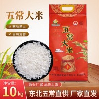 2025年五常大米20斤家用大米廠家批發當季新米食堂飯店大包裝大米