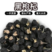 黑枸杞大果青海黑枸杞茶大果黑茍杞小果含花青素廠家 黑枸杞批發