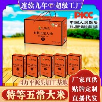源頭廠家有機五常大米2.5kg5斤5kg東北新米廠家批發貼牌定制代發