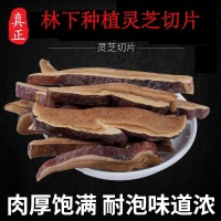 農家新貨靈芝切片六安特產靈芝片泡水泡茶煲湯原料散裝靈芝干批發