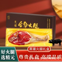黑豬金華火腿整腿禮盒裝正宗官方旗艦店端午節送禮佳品浙江特產