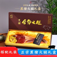金華火腿整腿黑豬火腿禮盒正宗金華火腿春節年貨節送親戚食品禮盒