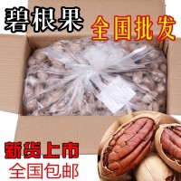 奶香碧根果中尖大圓休閑零食10斤 5斤散裝批發(fā)廠家直銷全國(guó)包郵