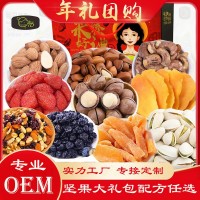 禮盒零食大禮包 堅(jiān)果干果組合10種裝1571g 堅(jiān)果禮盒年貨貼牌代工