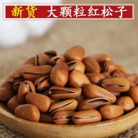 新貨 東北大顆粒紅松子超大顆粒500g*袋