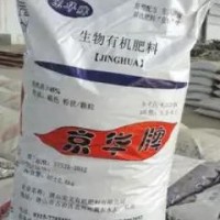 京華牌有機肥料