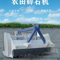 碎石機 開墾清石機 農用石頭破碎機 戈壁開荒粉石機