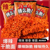 創(chuàng)味喵80后懷舊爆辣干脆面整箱裝兒時(shí)回憶香爆脆零食休閑小吃食品
