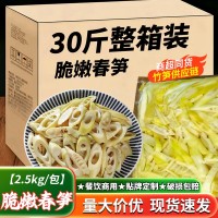 福建特產春筍整件批發整筍切片鮮嫩飽滿飯店餐飲貼牌定制清水春筍