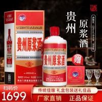 帶酒杯 貴州原漿酒53度醬香高度白酒整箱供貨代發(fā)私域禮盒裝