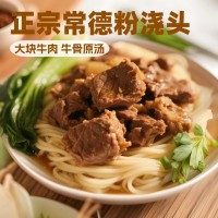 常德牛肉米粉調料商用粉面澆頭專用湯料料包底料常溫保存快速出餐
