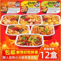 自熱小火鍋12盒套餐懶人重慶自煮麻辣燙牛油葷素即食方便速食批發
