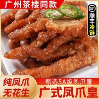 【純鳳爪無(wú)花生】鼓汁蒸鳳爪廣式茶點(diǎn)鹵味肉加熱即食早餐工廠批發(fā)