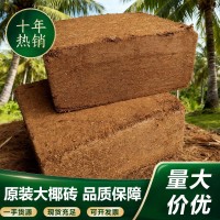 廠家批發(fā)大椰磚脫鹽粗椰糠磚養(yǎng)花種菜種植營(yíng)養(yǎng)土通用型大塊椰磚