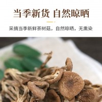 茶樹菇 一斤散裝當季新貨自然晾曬足干油菜菇煲湯干貨開傘柳松茸