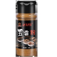 孜然粉調味料椒鹽粉辣椒粉五香粉黑胡椒調味品花椒粉組合燒烤料