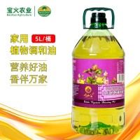 寶火5L家用炒菜食用油 調(diào)和油 10斤桶裝油整箱