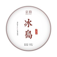 京韻冰島普洱茶熟茶餅頭春古樹(shù)茶葉云南七子餅茶陳年熟普批發(fā)