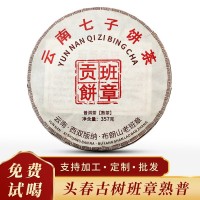 云南普洱茶熟茶七子餅茶陳年古樹(shù)茶熟普洱老班章普洱茶餅批發(fā)茶葉