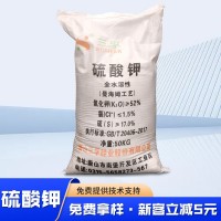 加工定制全水溶農業(yè)化肥土壤改良果樹專用高含量復合肥 硫酸鉀